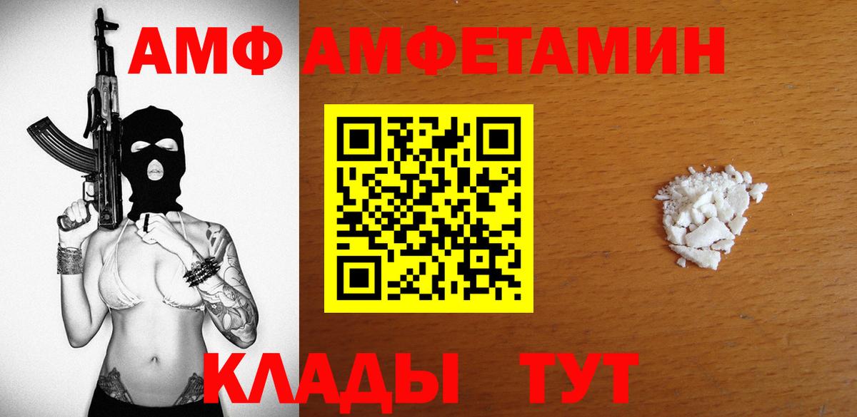 Amphetamine 98% Алейск