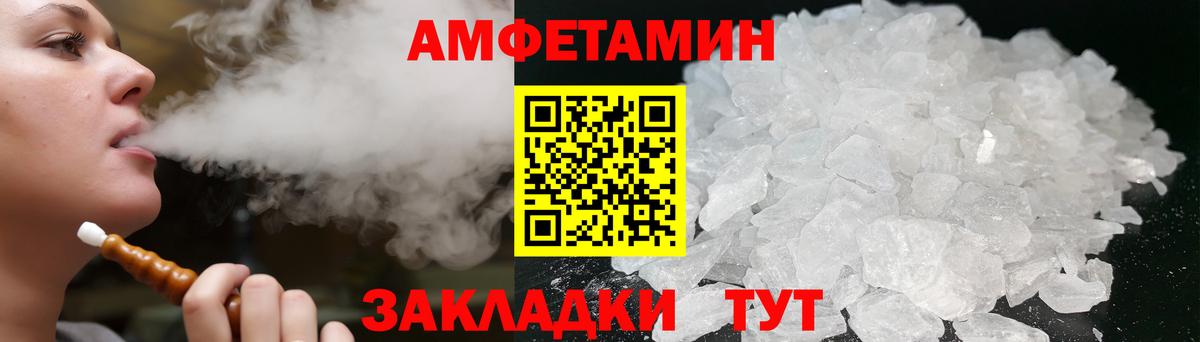 Алейск  Амфетамин  Вход с VPN  АМФЕТАМИН  Amphetamine 97% 