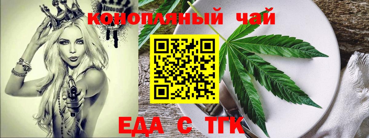 Canna-Cookies марихуана  Вход с VPN  Алейск 