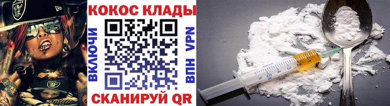 Cocaine FishScale Алейск