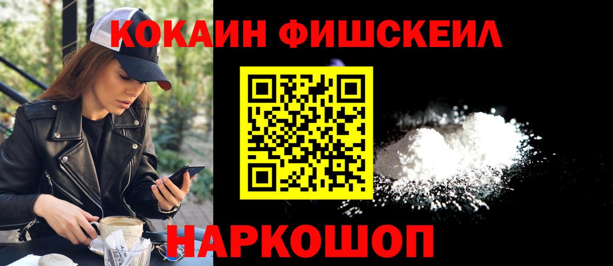 Алейск  КОКАИН Боливия  КОКАИН  Вход с VPN 