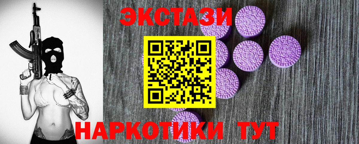 Экстази XTC  ЭКСТАЗИ  Алейск  купить наркотики цена  Вход с VPN  ЭКСТАЗИ диски 