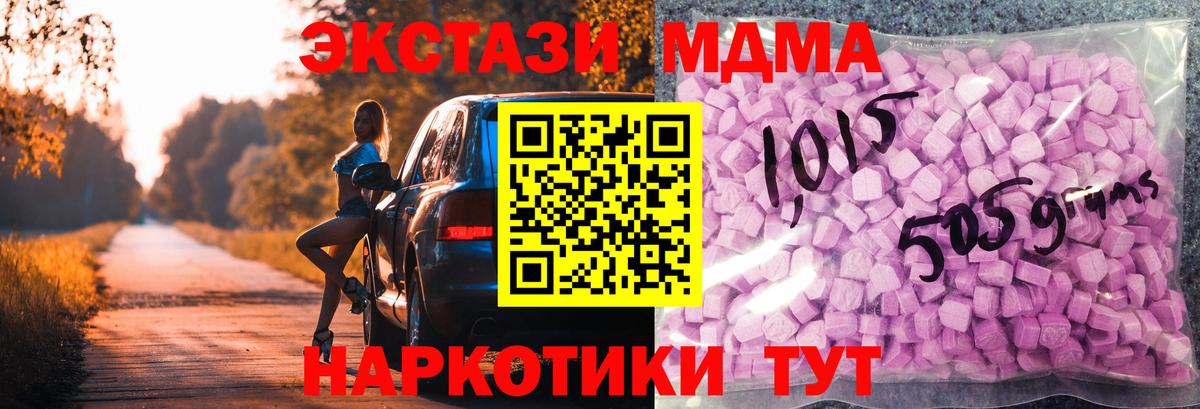 Экстази Дубай Алейск