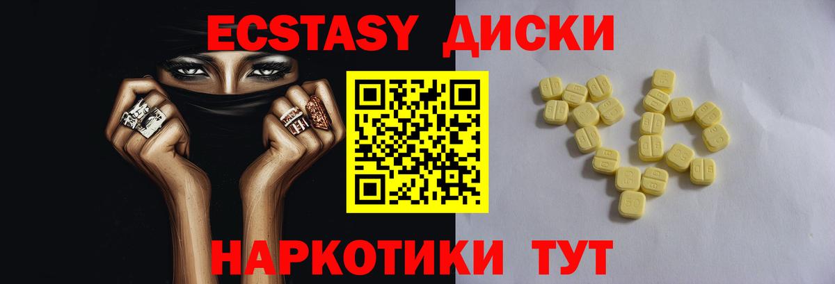 Экстази Алейск