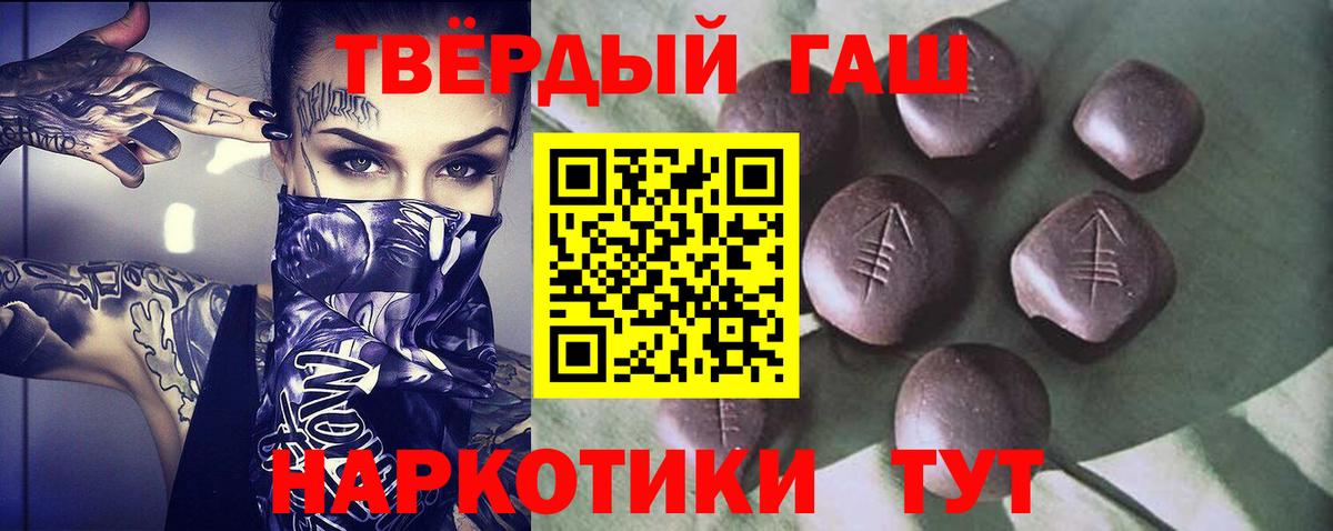 ГАШИШ  Гашиш Cannabis  Гашиш VHQ  Вход с VPN  Алейск 