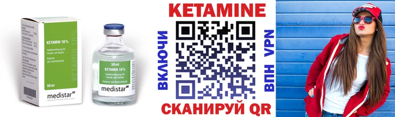 КЕТАМИН ketamine Алейск