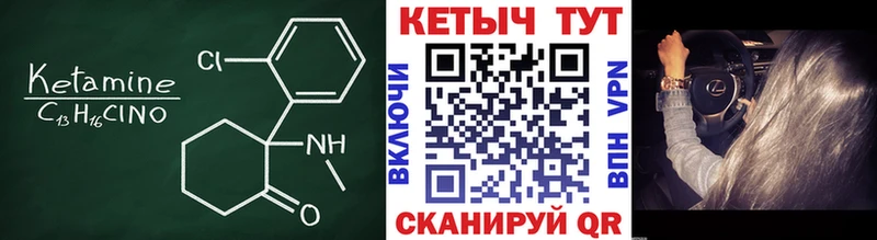 Кетамин VHQ Алейск