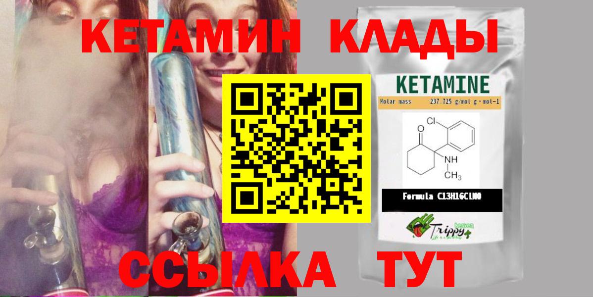 Алейск  Кетамин ketamine  Вход с VPN 