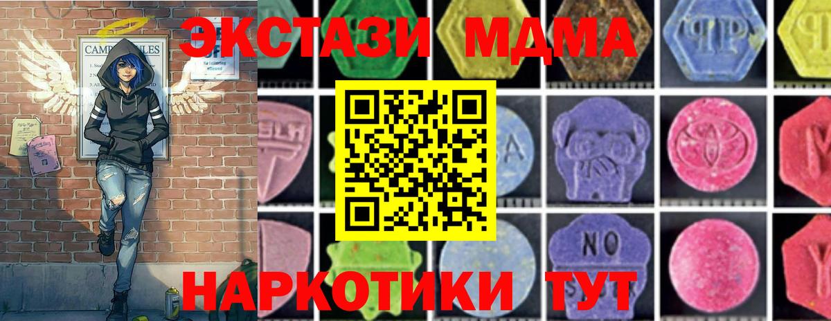 МДМА crystal  Вход с VPN  Алейск 