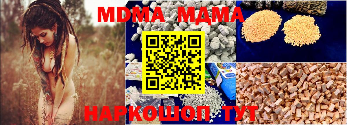 MDMA crystal Алейск