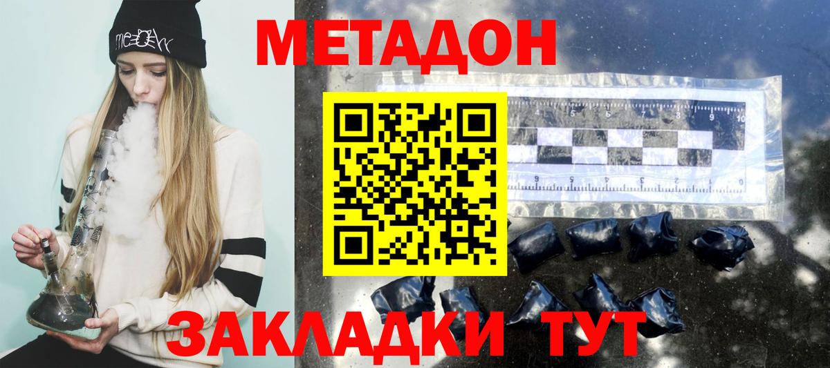 МЕТАДОН кристалл  МЕТАДОН methadone  блэк спрут сайт  Алейск  Вход с VPN 