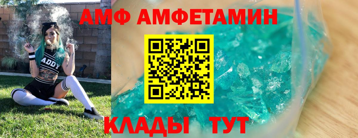 Метамфетамин кристалл  Вход с VPN  Алейск 