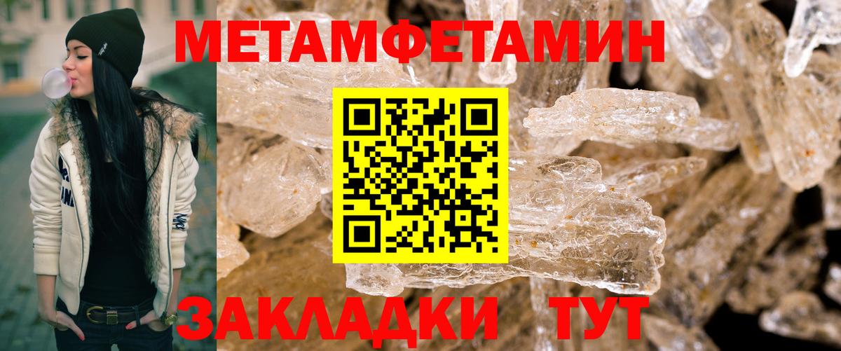 МЕТАМФЕТАМИН пудра Алейск