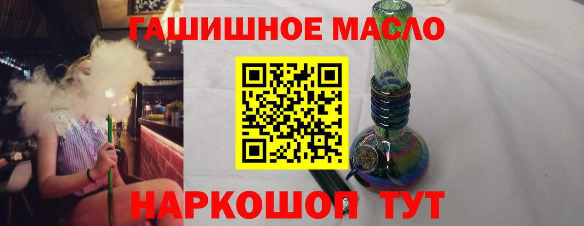 Дистиллят ТГК гашишное масло Алейск