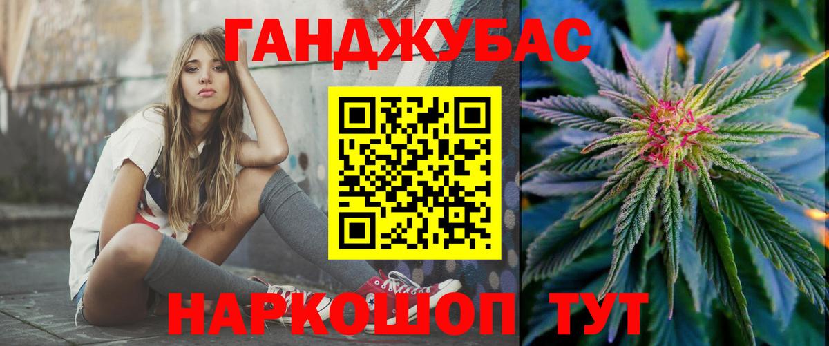 Алейск  Каннабис гибрид  Вход с VPN  Конопля Bruce Banner 